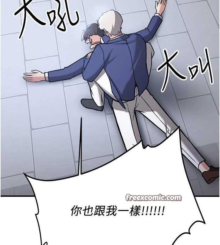 抢女友速成班最終話-延續到現實中的「性福」