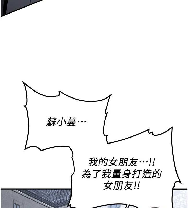 抢女友速成班最終話-延續到現實中的「性福」