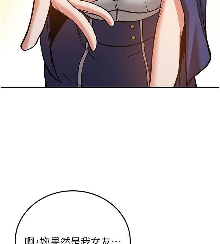 抢女友速成班最終話-延續到現實中的「性福」