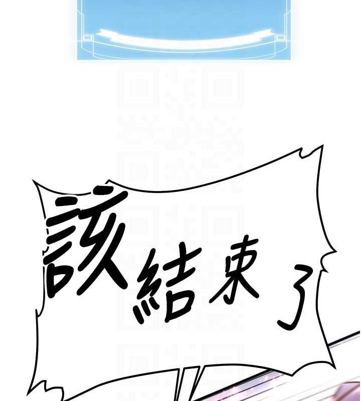 抢女友速成班最終話-延續到現實中的「性福」