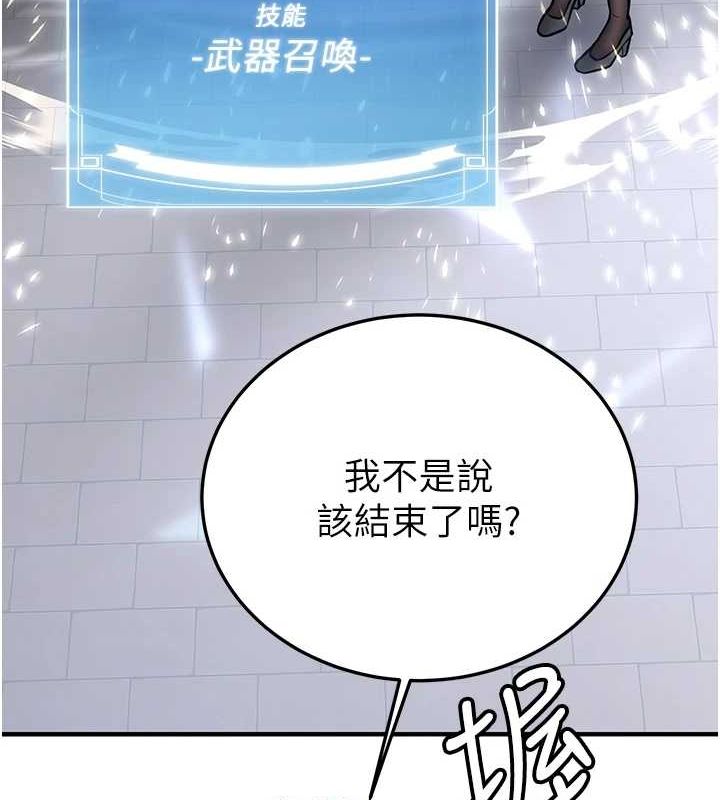 抢女友速成班最終話-延續到現實中的「性福」