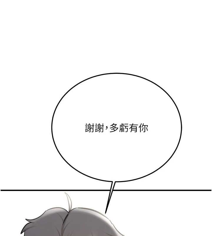 抢女友速成班最終話-延續到現實中的「性福」