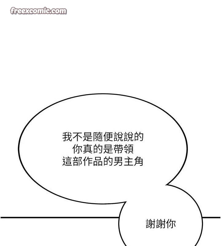 抢女友速成班最終話-延續到現實中的「性福」