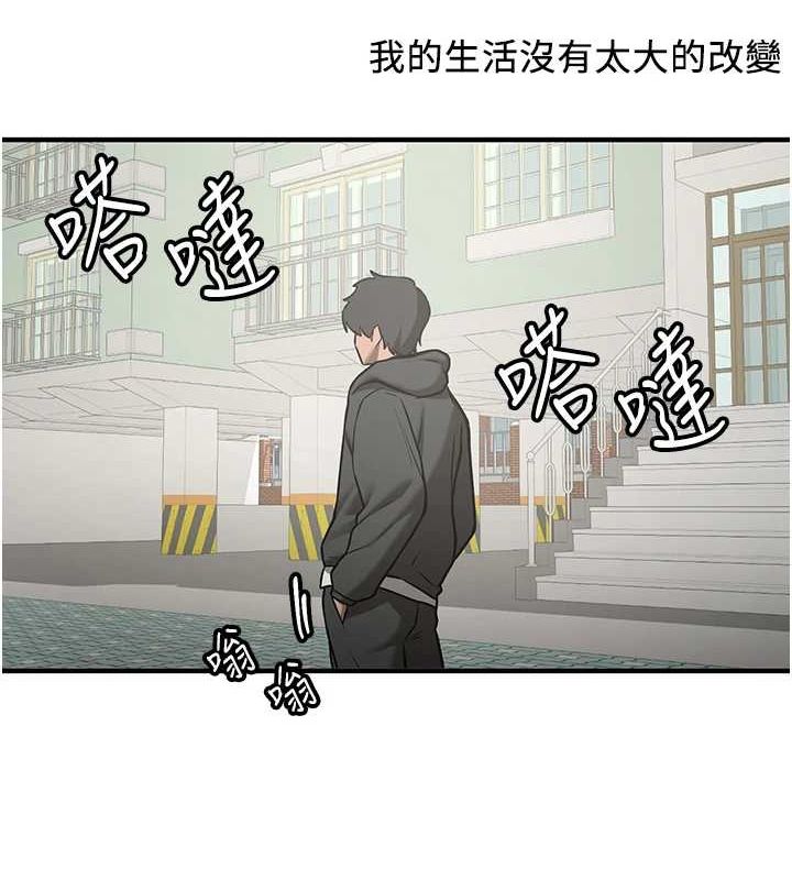 抢女友速成班最終話-延續到現實中的「性福」