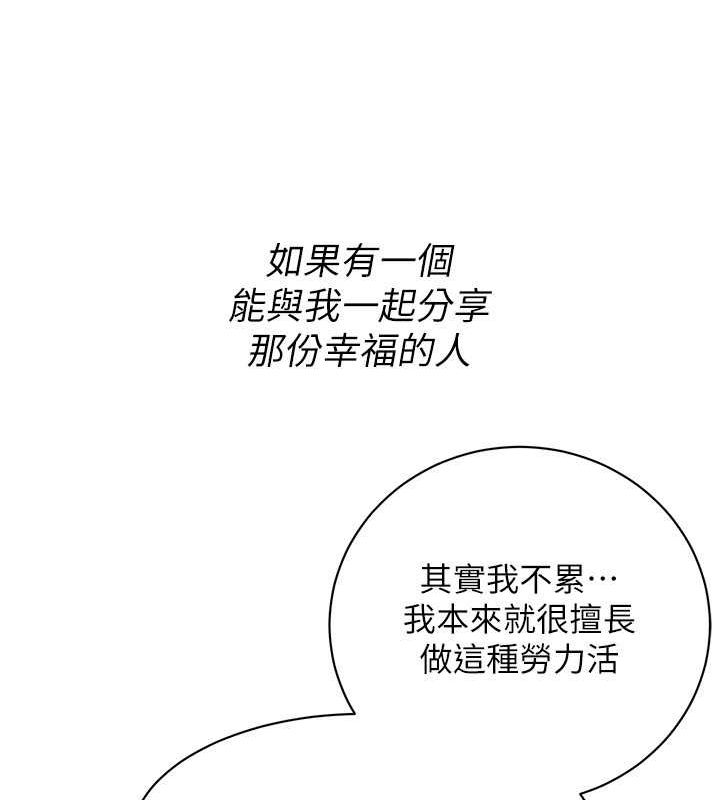 街头干架王最終話-尋找幸福相伴一生的人