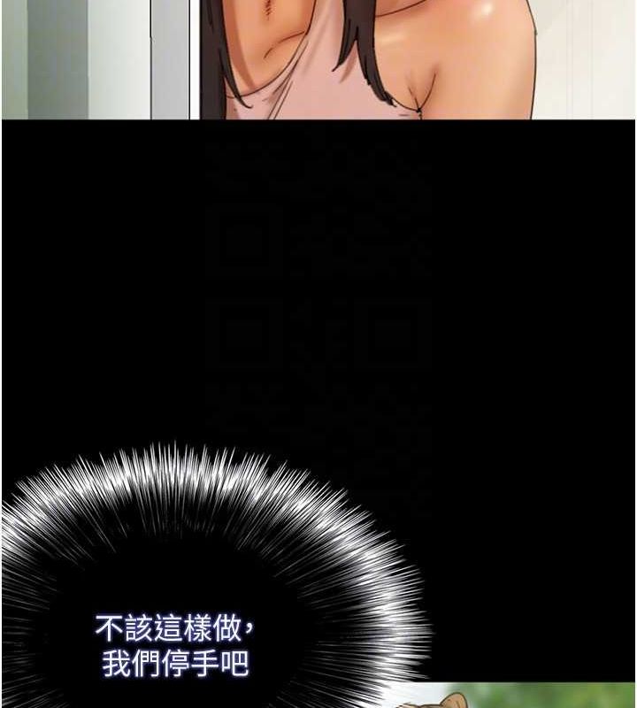 养父的女儿们第70話-你總是很懂得取悅我♥