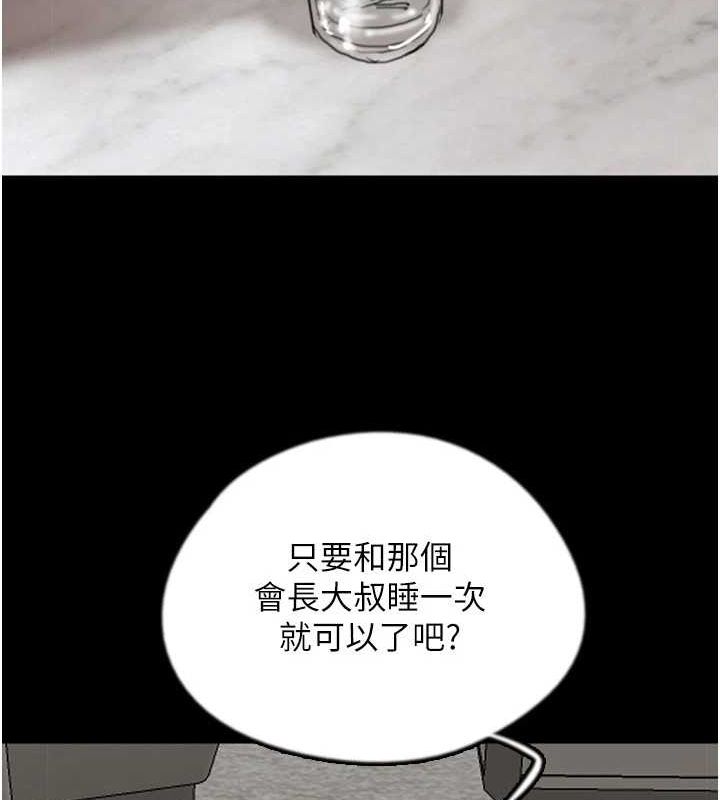 养父的女儿们第70話-你總是很懂得取悅我♥