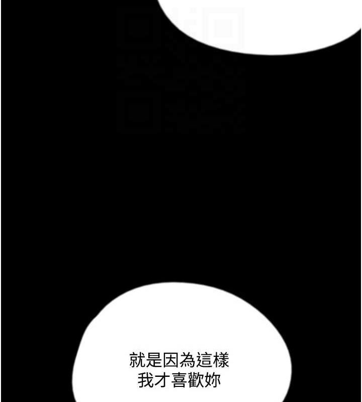 养父的女儿们第70話-你總是很懂得取悅我♥