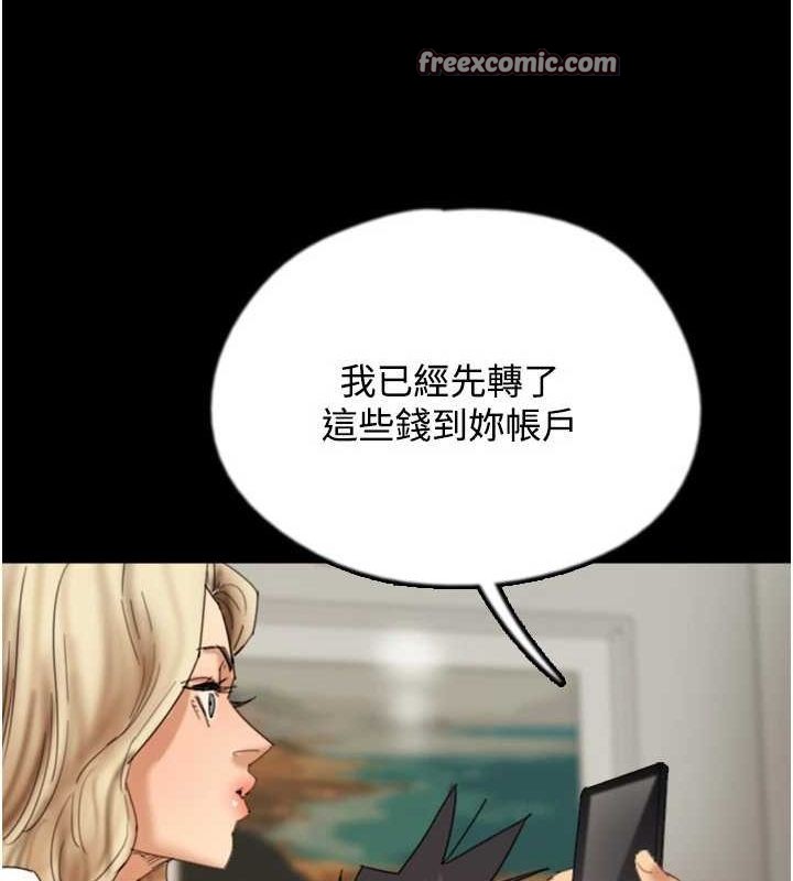 养父的女儿们第70話-你總是很懂得取悅我♥