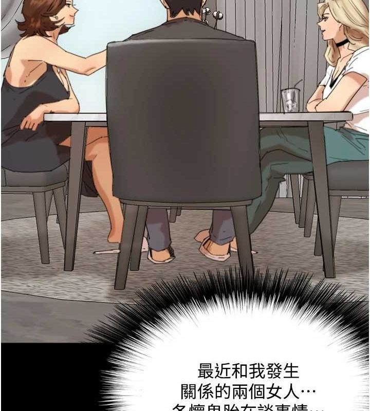 养父的女儿们第70話-你總是很懂得取悅我♥