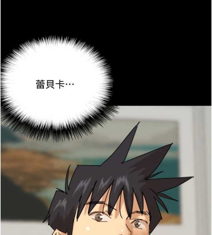 養父的女兒們第70話-你總是很懂得取悅我♥