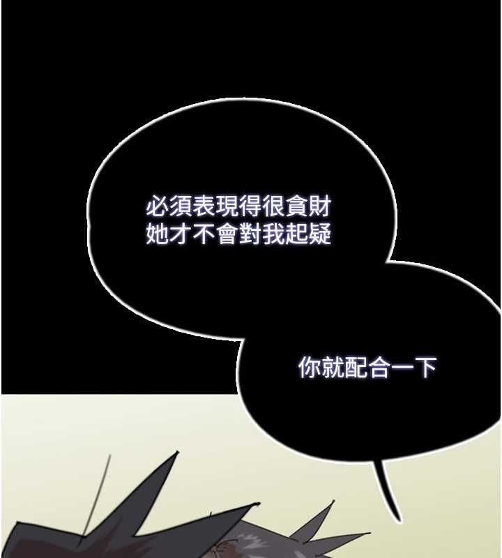 养父的女儿们第70話-你總是很懂得取悅我♥