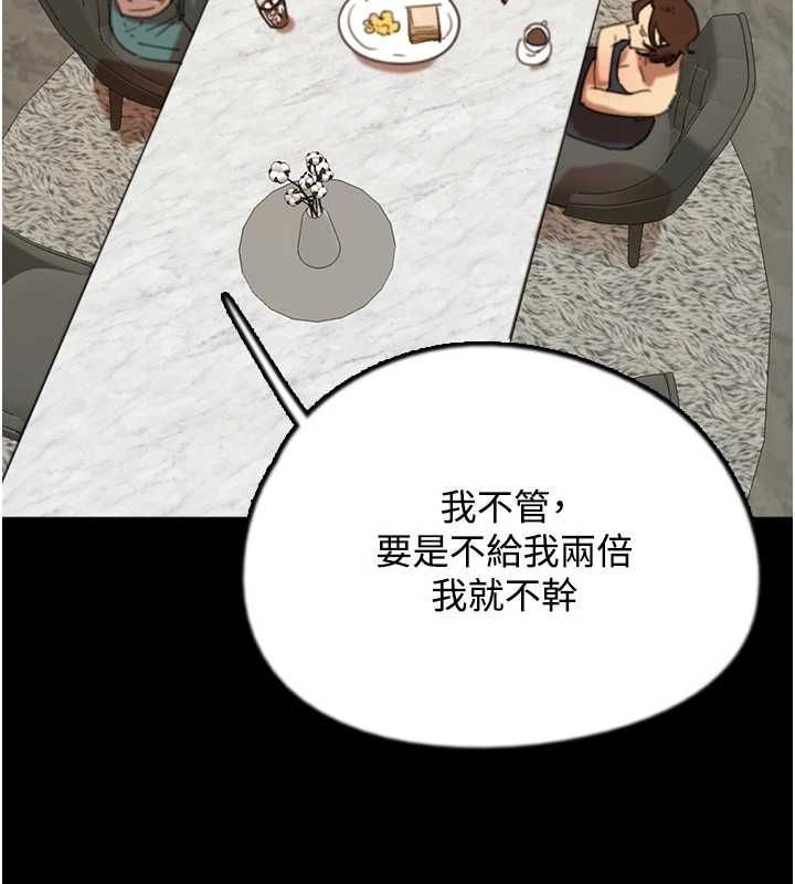 养父的女儿们第70話-你總是很懂得取悅我♥