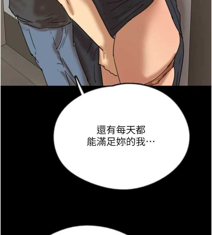 养父的女儿们第70話-你總是很懂得取悅我♥