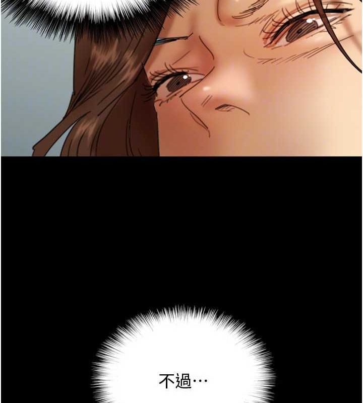 养父的女儿们第70話-你總是很懂得取悅我♥