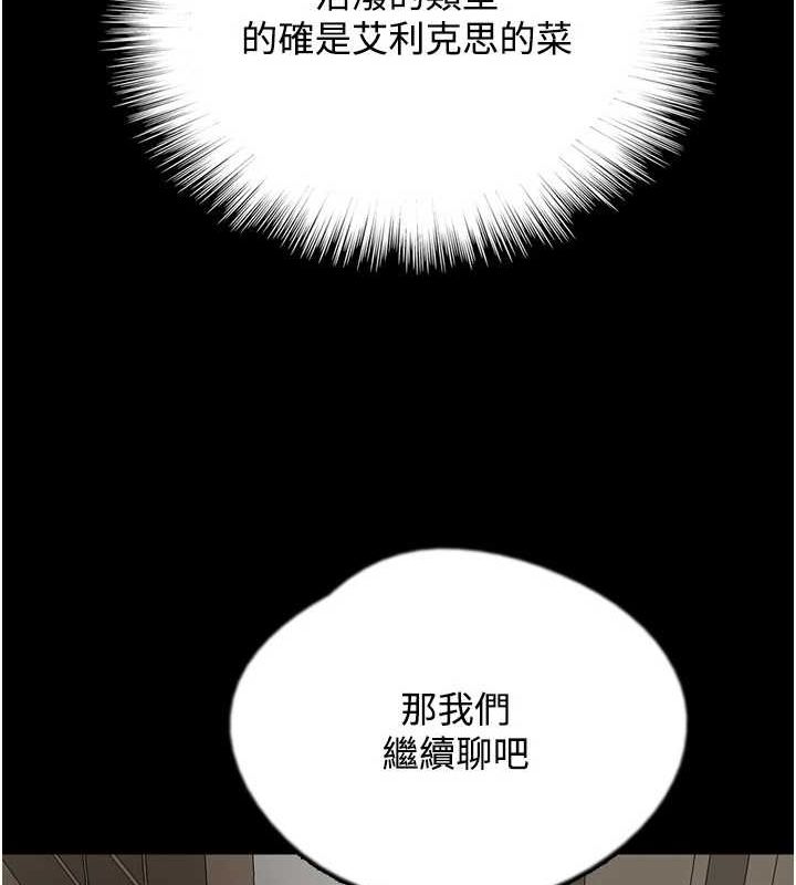 养父的女儿们第70話-你總是很懂得取悅我♥