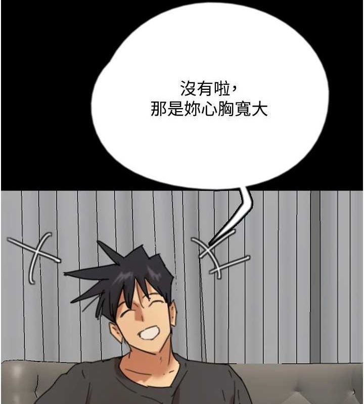 养父的女儿们第70話-你總是很懂得取悅我♥