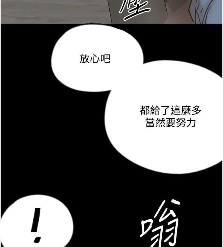 养父的女儿们第70話-你總是很懂得取悅我♥