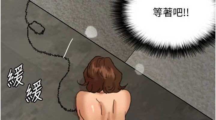 養父的女兒們第70話-你總是很懂得取悅我♥