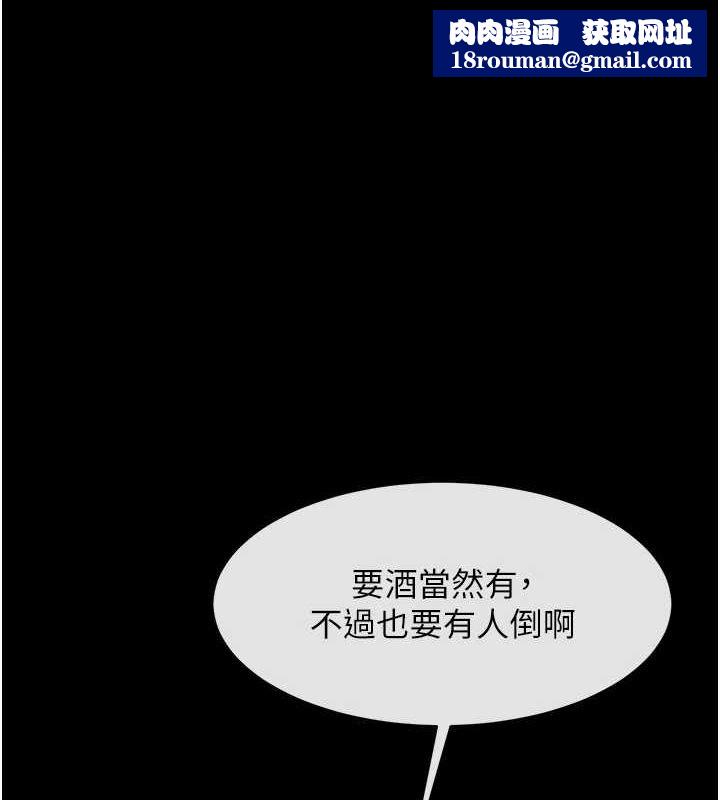 炸裂吧!巨棒第66話-會長，請喝乳溝酒♥