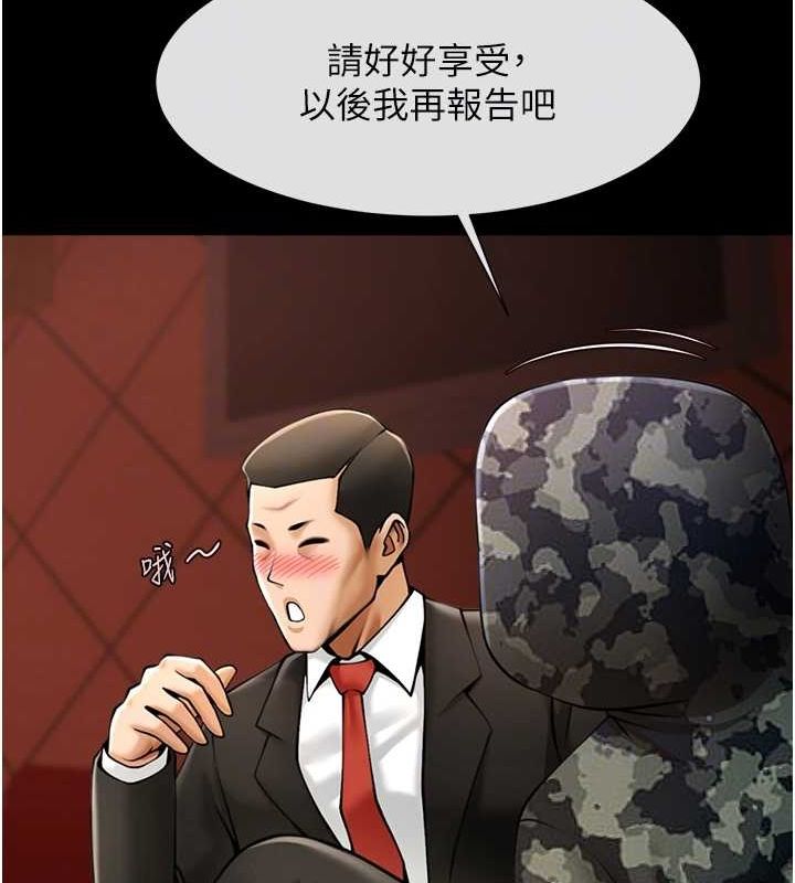 炸裂吧!巨棒第66話-會長,請喝乳溝酒♥