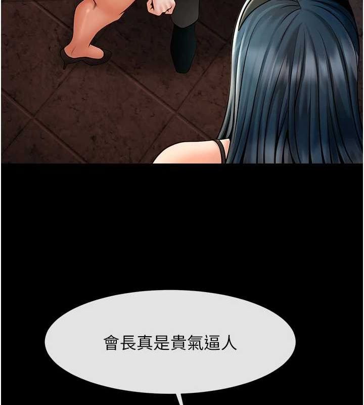 炸裂吧!巨棒第66話-會長，請喝乳溝酒♥