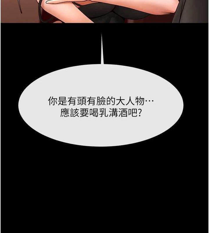 炸裂吧!巨棒第66話-會長,請喝乳溝酒♥