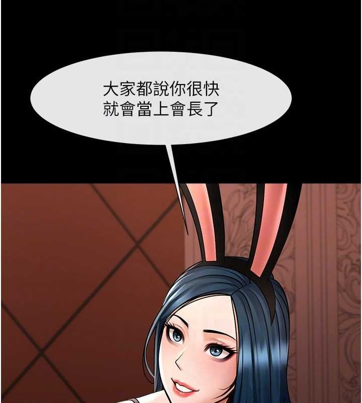 炸裂吧!巨棒第66話-會長,請喝乳溝酒♥