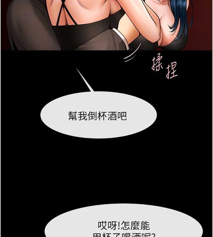 炸裂吧!巨棒第66話-會長,請喝乳溝酒♥