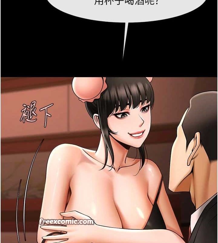 炸裂吧!巨棒第66話-會長，請喝乳溝酒♥