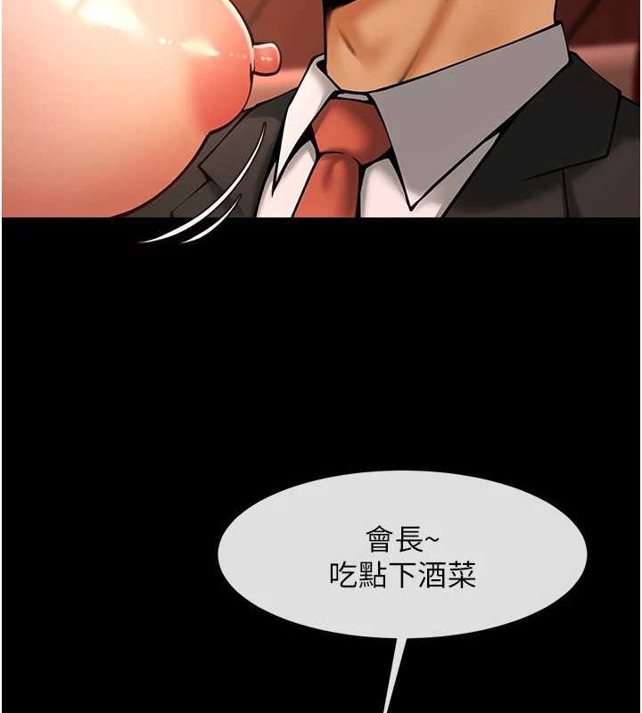 炸裂吧!巨棒第66話-會長,請喝乳溝酒♥