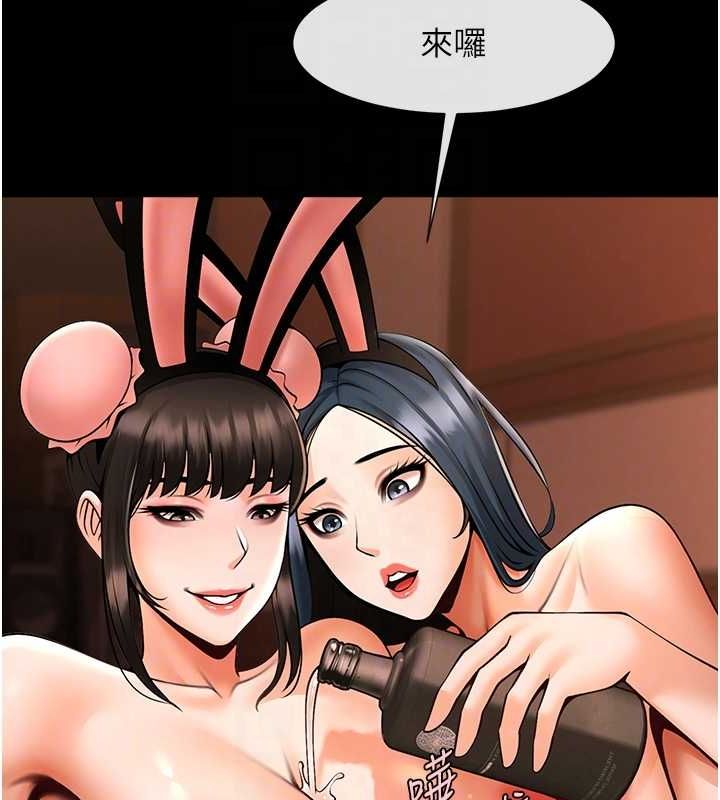 炸裂吧!巨棒第66話-會長，請喝乳溝酒♥