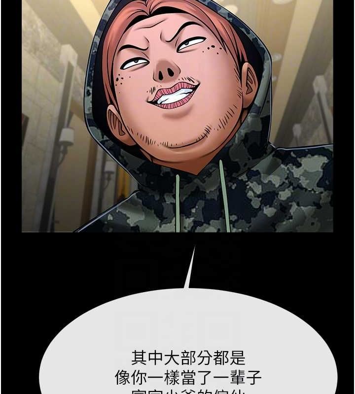 炸裂吧!巨棒第66話-會長，請喝乳溝酒♥