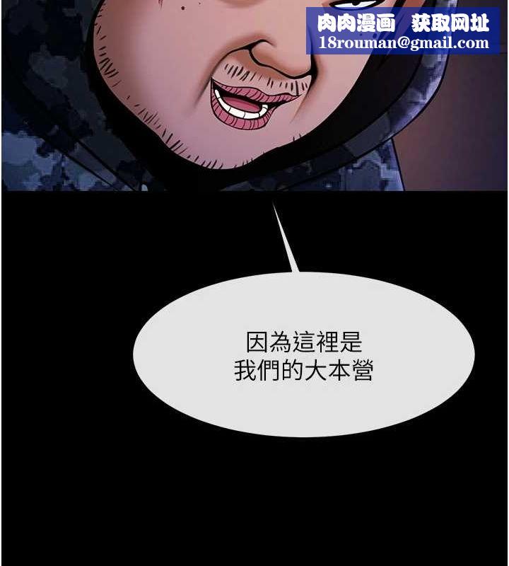 炸裂吧!巨棒第66話-會長,請喝乳溝酒♥