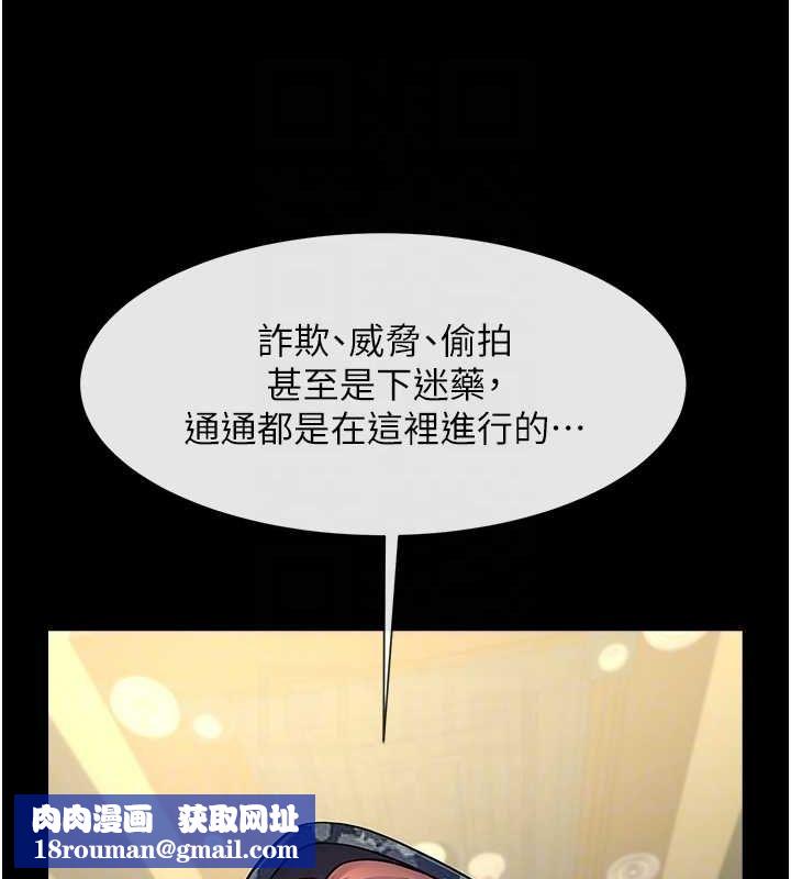 炸裂吧!巨棒第66話-會長，請喝乳溝酒♥