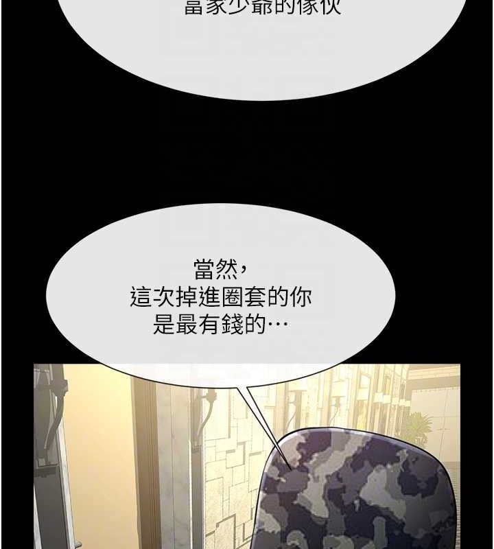 炸裂吧!巨棒第66話-會長,請喝乳溝酒♥
