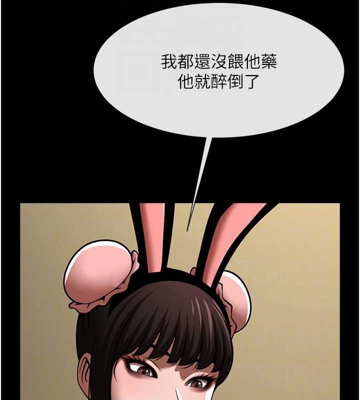 炸裂吧!巨棒第66話-會長,請喝乳溝酒♥