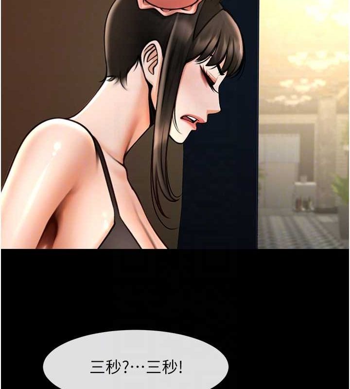 炸裂吧!巨棒第66話-會長,請喝乳溝酒♥