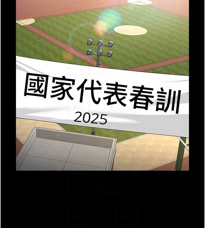 炸裂吧!巨棒第66話-會長,請喝乳溝酒♥