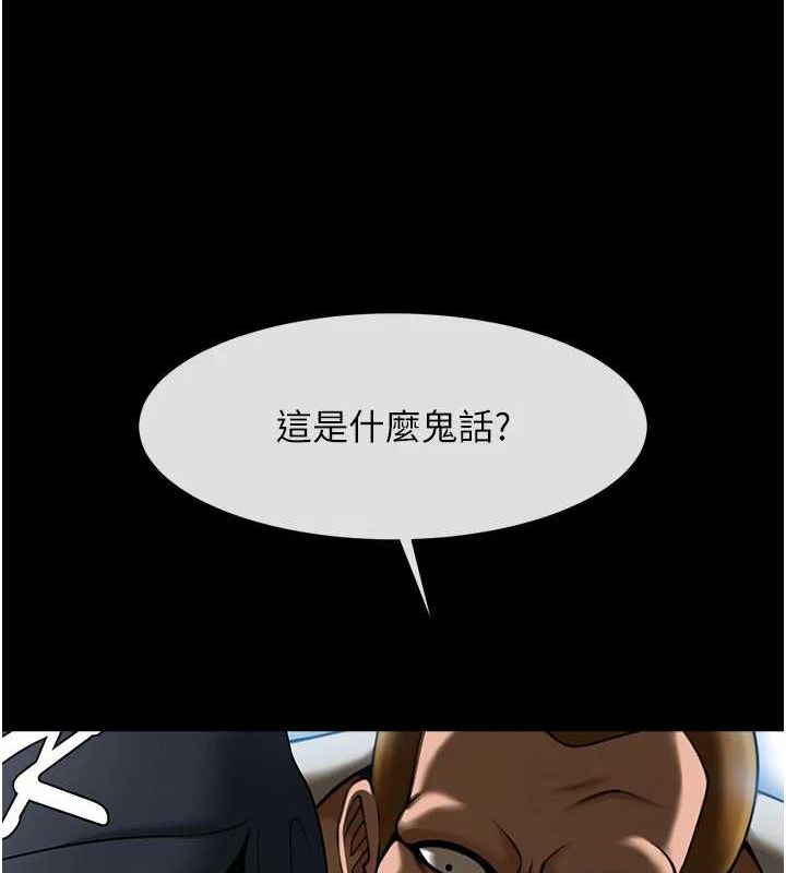 炸裂吧!巨棒第66話-會長,請喝乳溝酒♥