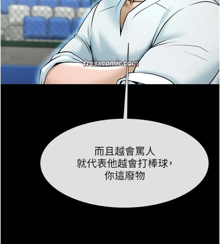 炸裂吧!巨棒第66話-會長，請喝乳溝酒♥