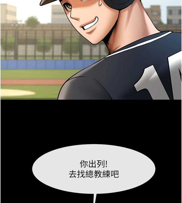 炸裂吧!巨棒第66話-會長,請喝乳溝酒♥