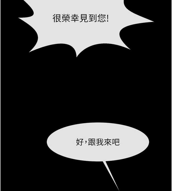 炸裂吧!巨棒第66話-會長,請喝乳溝酒♥
