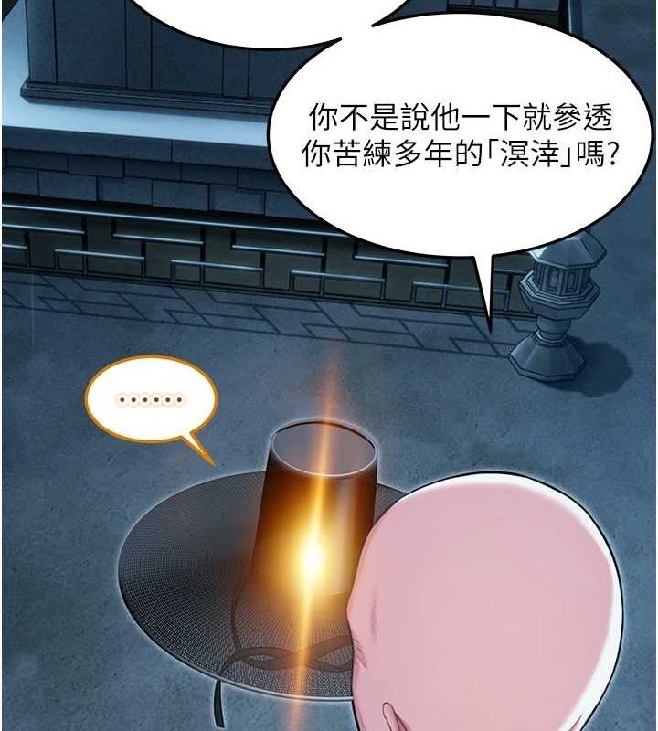 命运:贞洁慾女第26話-初嚐180度淫機式