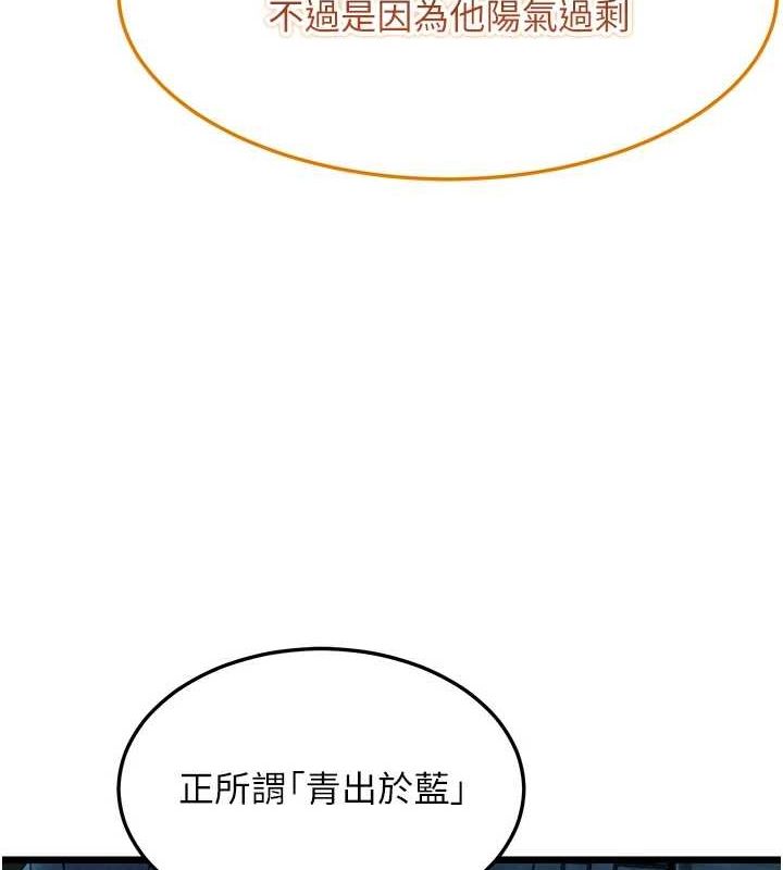 命运:贞洁慾女第26話-初嚐180度淫機式