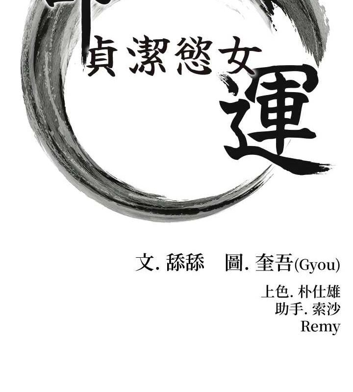 命运:贞洁慾女第26話-初嚐180度淫機式