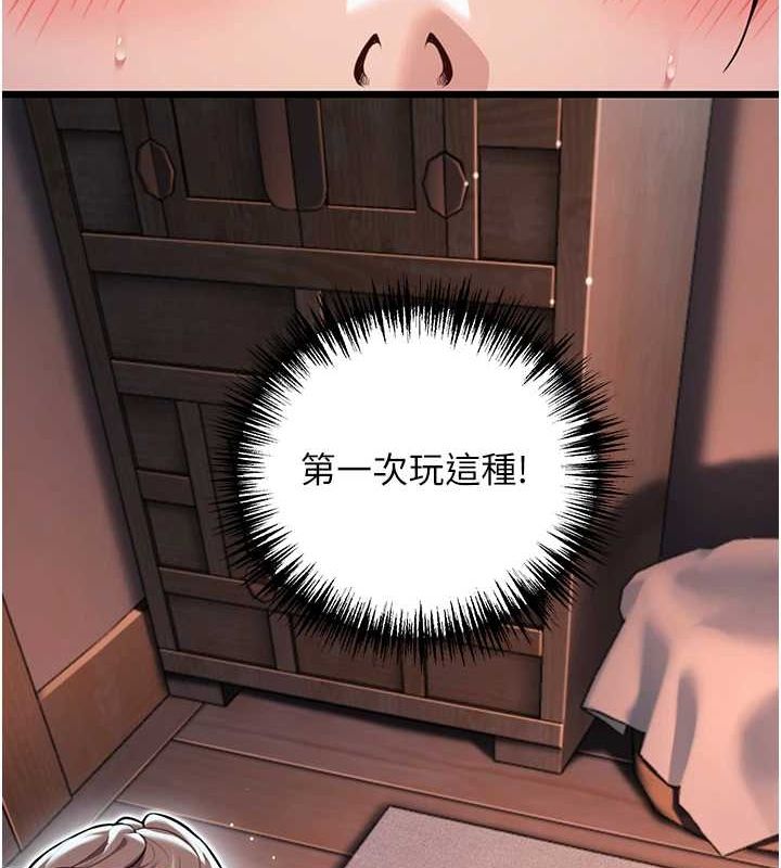 命运:贞洁慾女第26話-初嚐180度淫機式