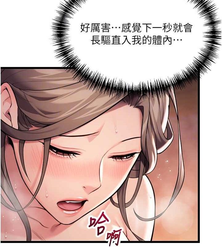 命運:貞潔慾女第26話-初嚐180度淫機式