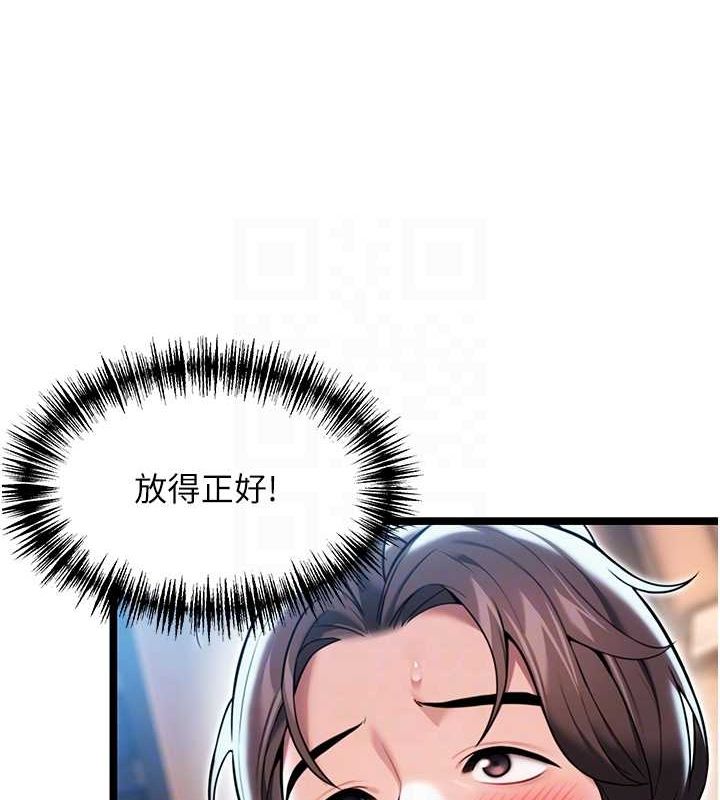 命運:貞潔慾女第26話-初嚐180度淫機式