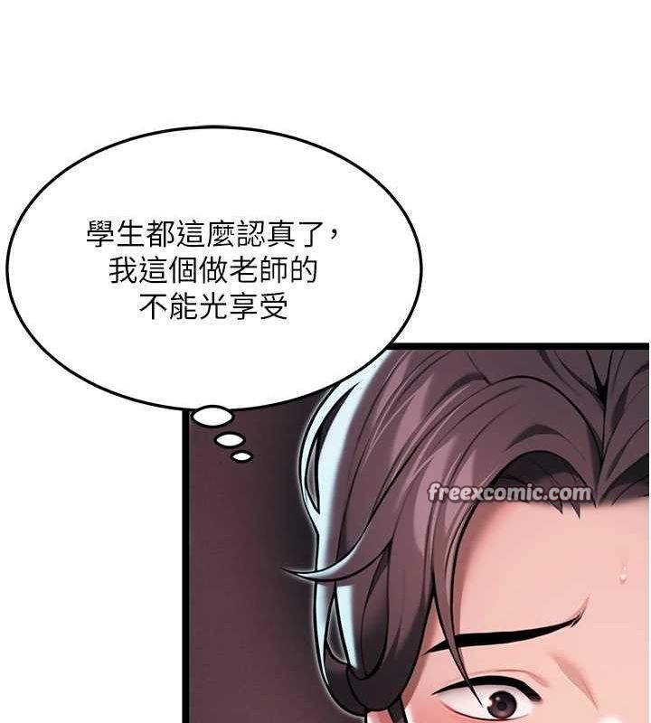 命运:贞洁慾女第26話-初嚐180度淫機式